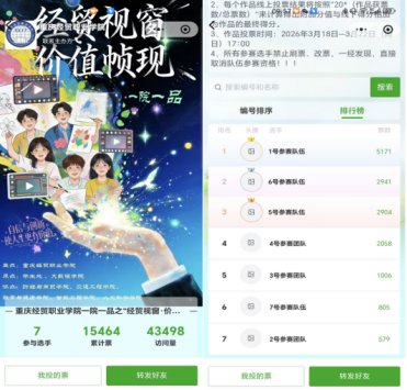 副校长张立
