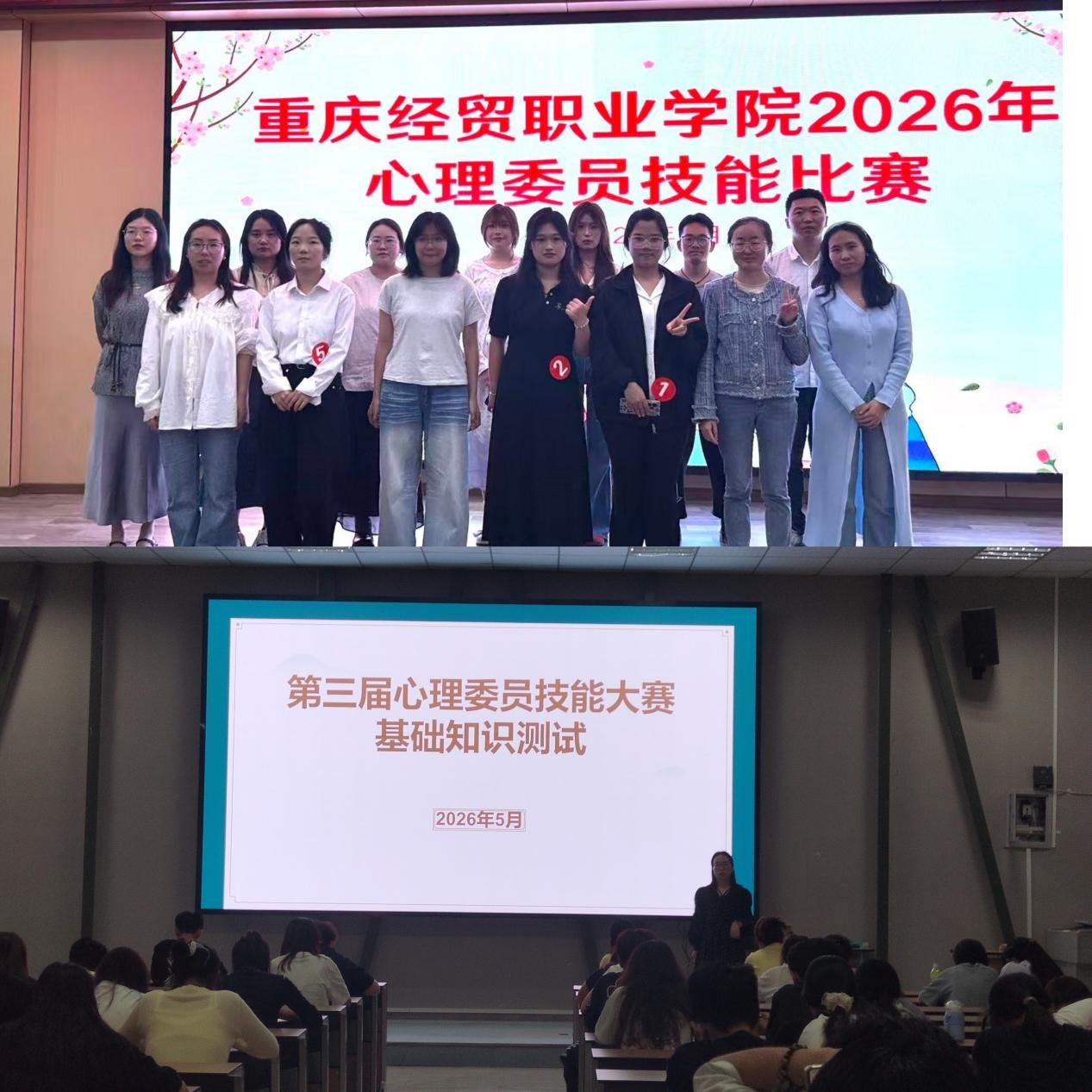 1780017669148044015.png 将心理健康bevictor伟德官网新
