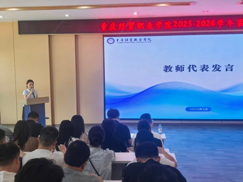 1783473957473038850.jpg 会议由教务处处长唐芳主持