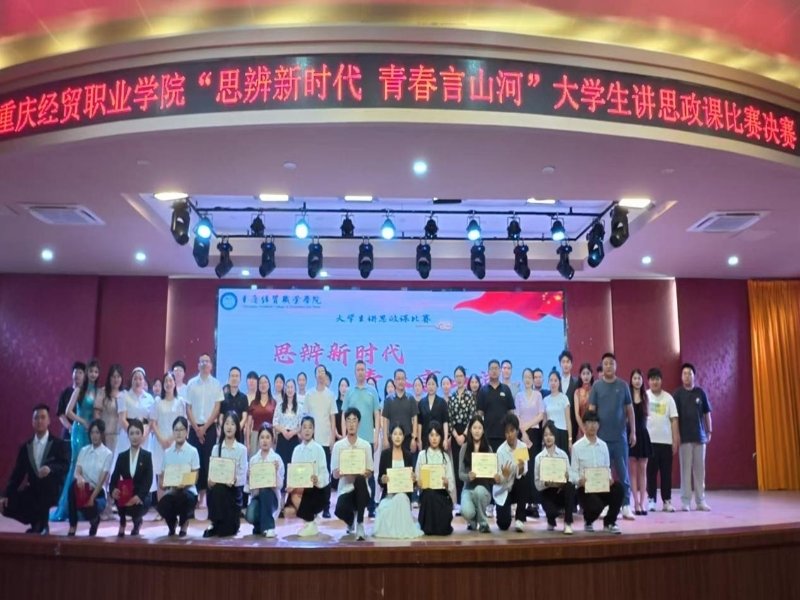 1750152145338047337.jpg 重庆旅游职业伟德app入口成为曼联的