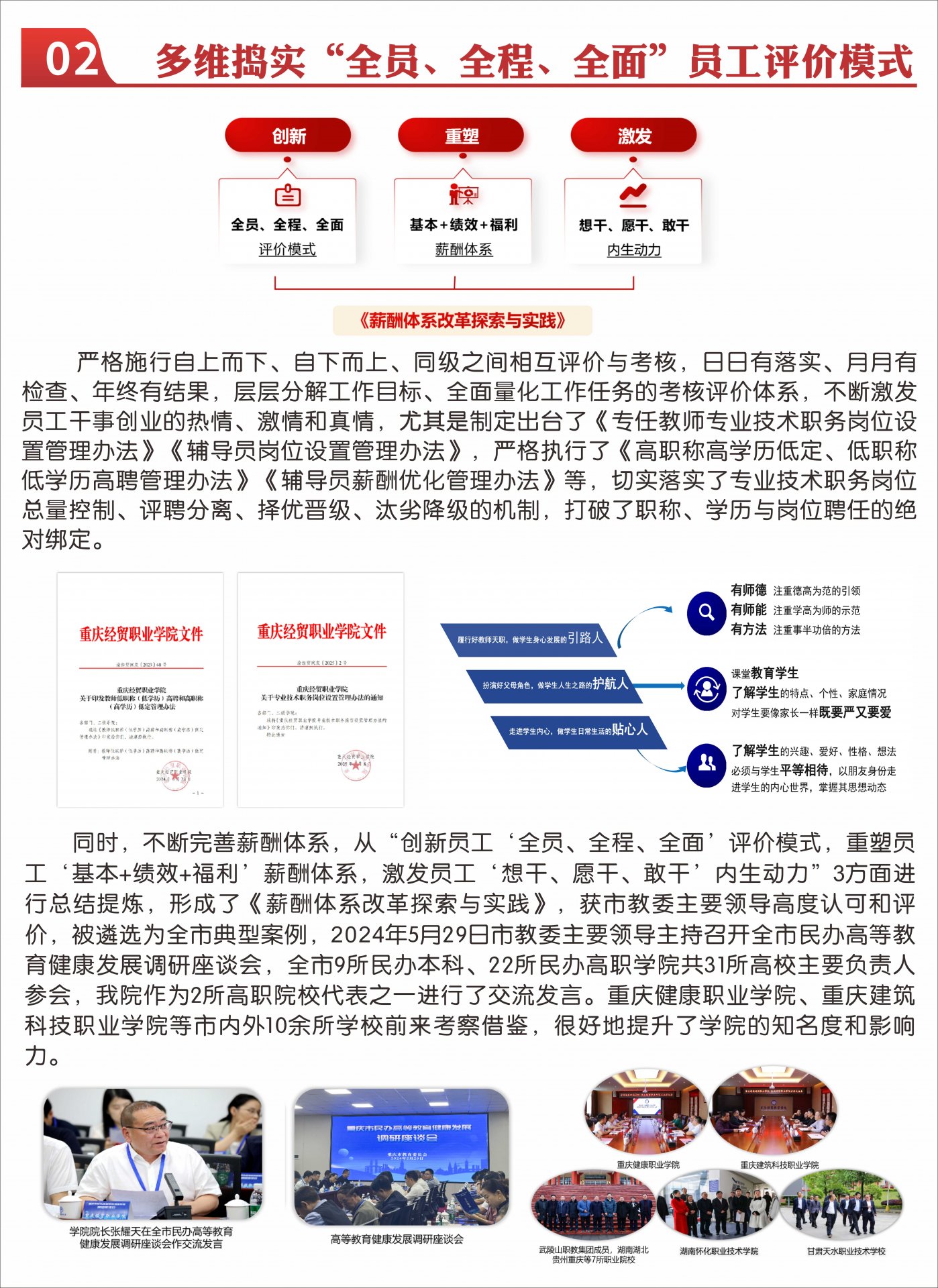 需要原文时请核对应栏目发布页