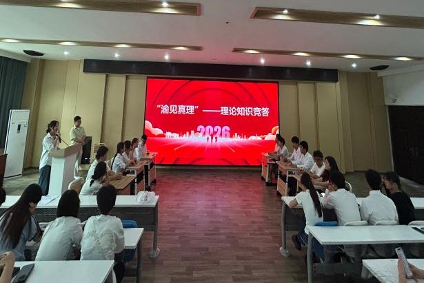 由重庆市科协指导