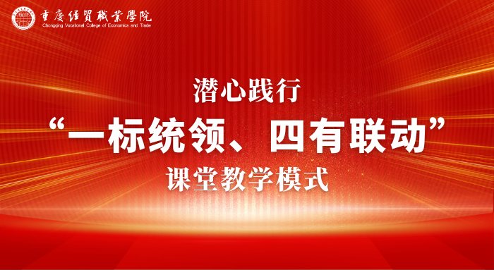会议由教务处处长唐芳主持