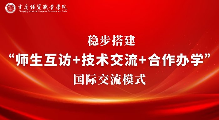 更是对新征程高质量发展的系统谋划