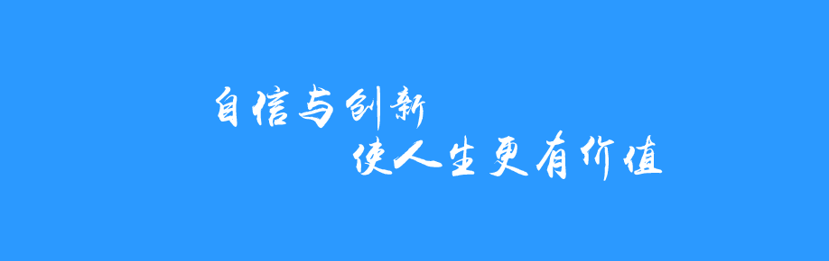 有能力的人